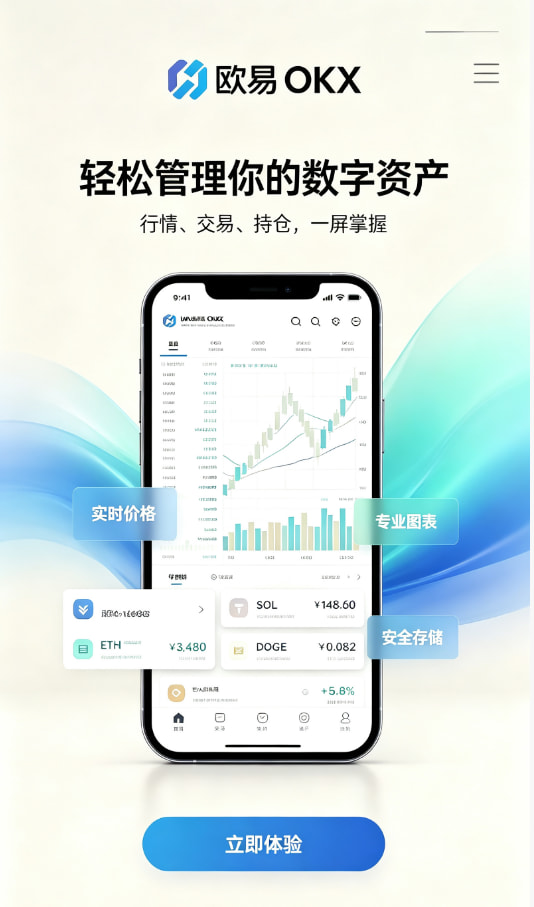 欧交易所app官网下载安全运作原理